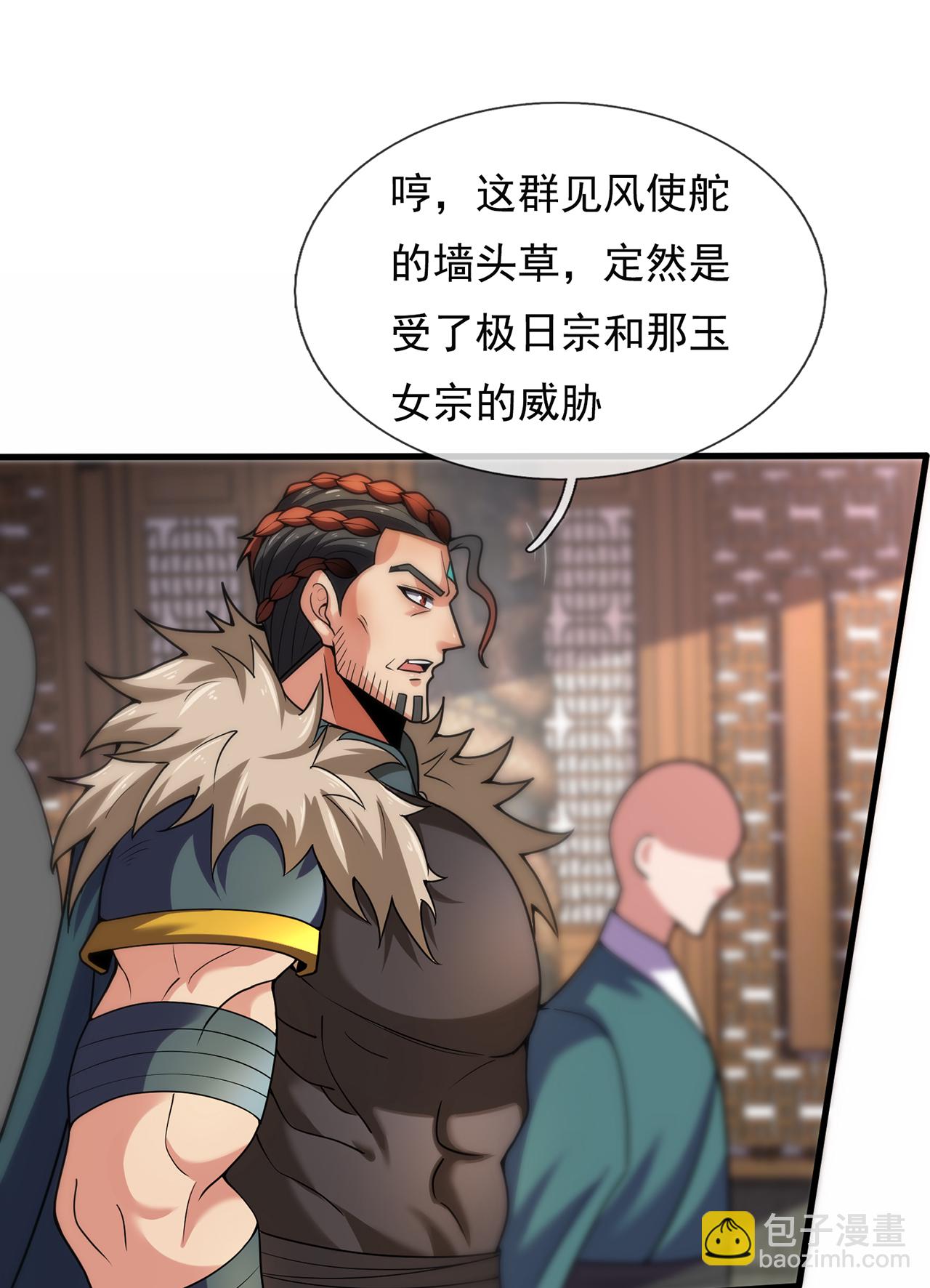 🍚玄天至尊 第100话 临阵逃脱，背信弃义 第31页