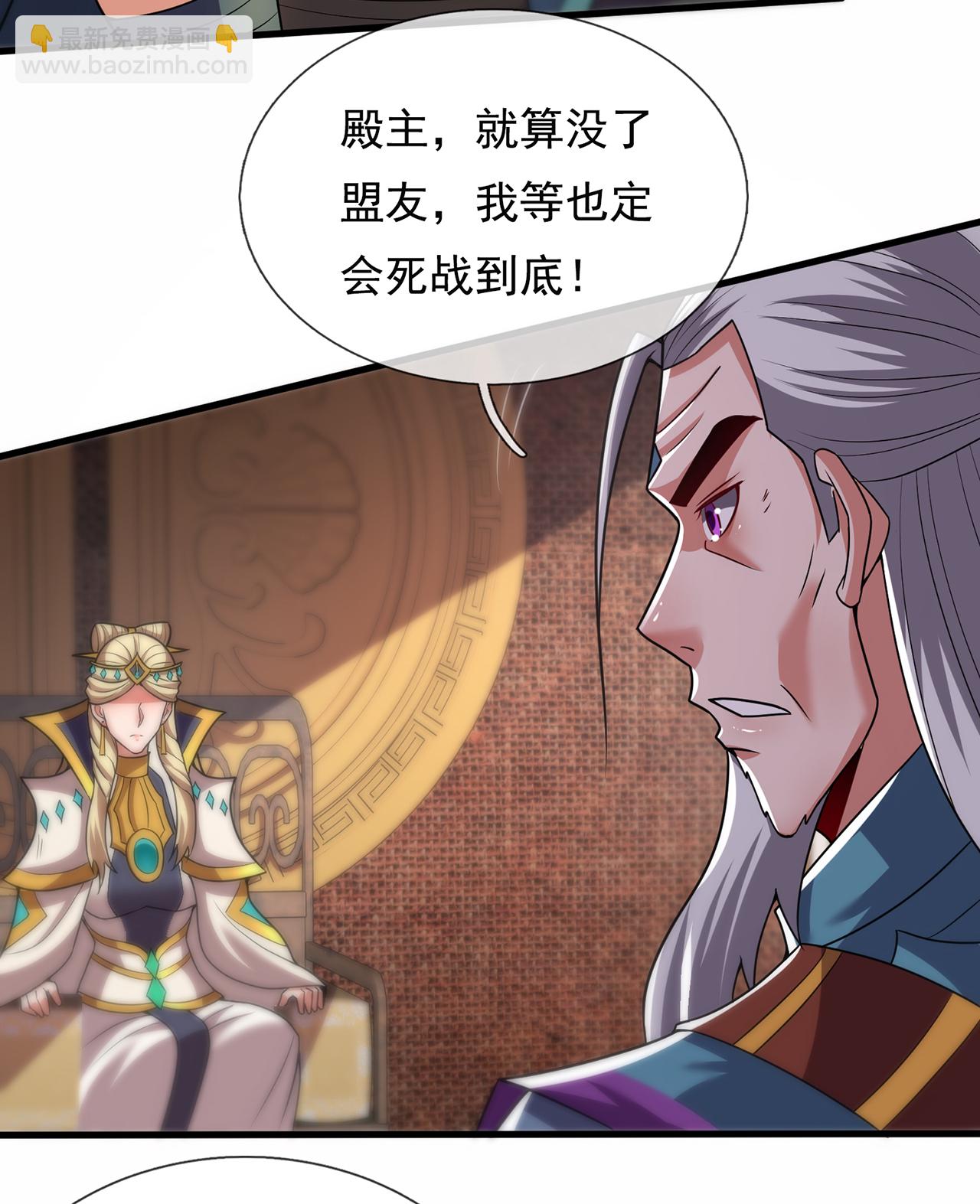 🍚玄天至尊 第100话 临阵逃脱，背信弃义 第32页