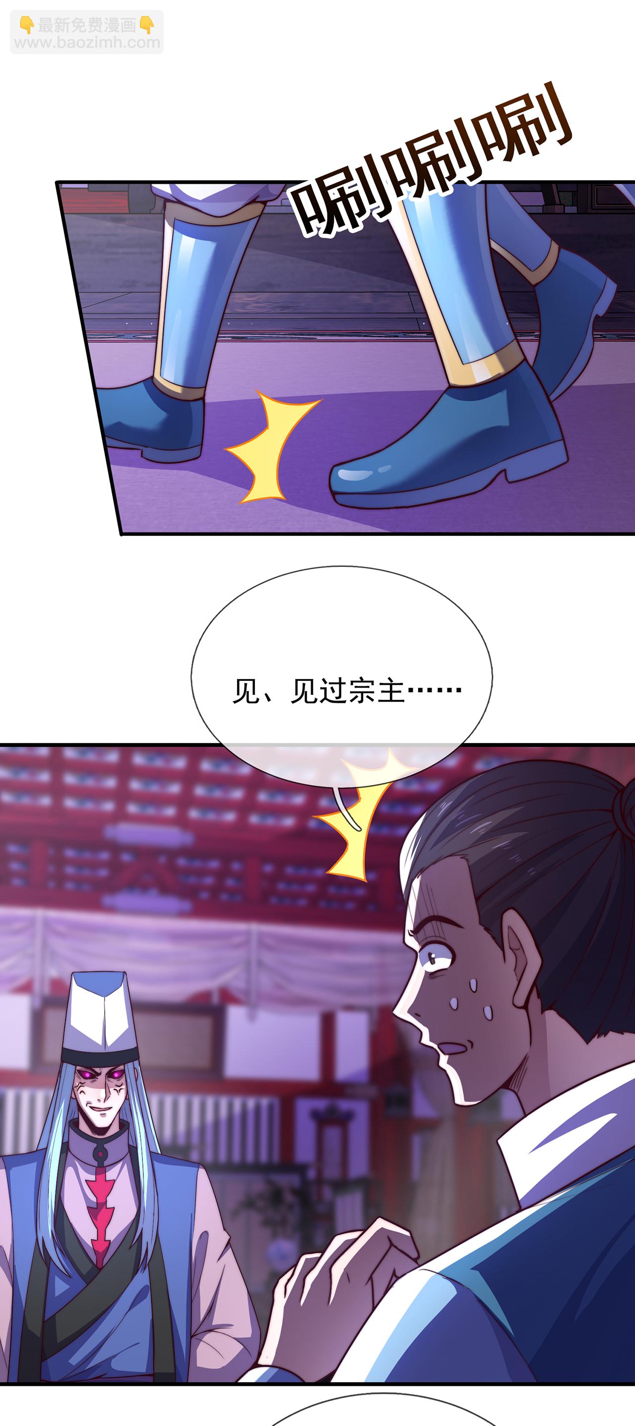 🍚玄天至尊 第100话 临阵逃脱，背信弃义 第4页