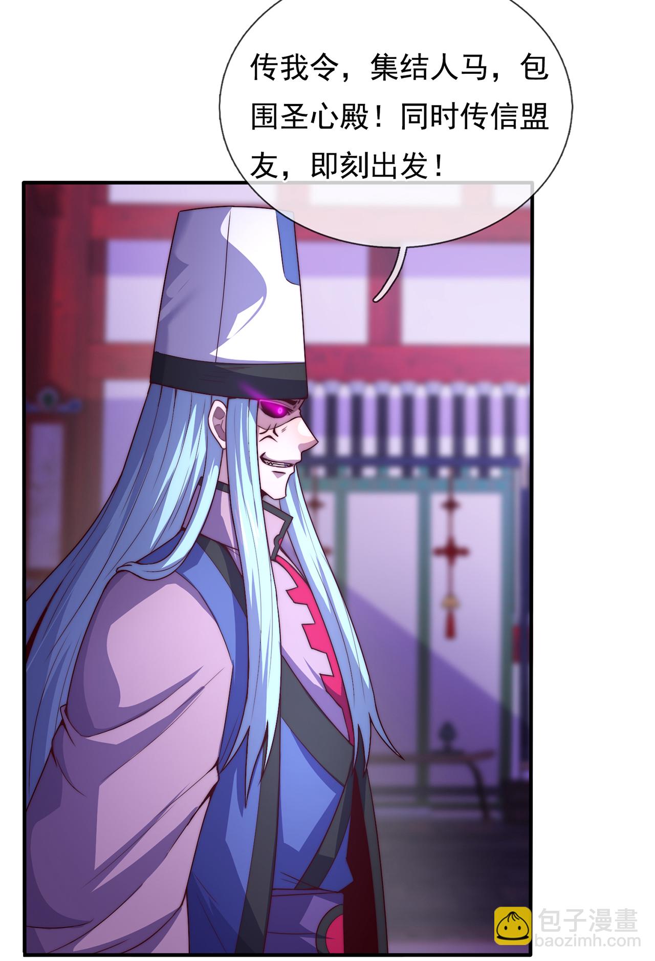 🍚玄天至尊 第100话 临阵逃脱，背信弃义 第5页