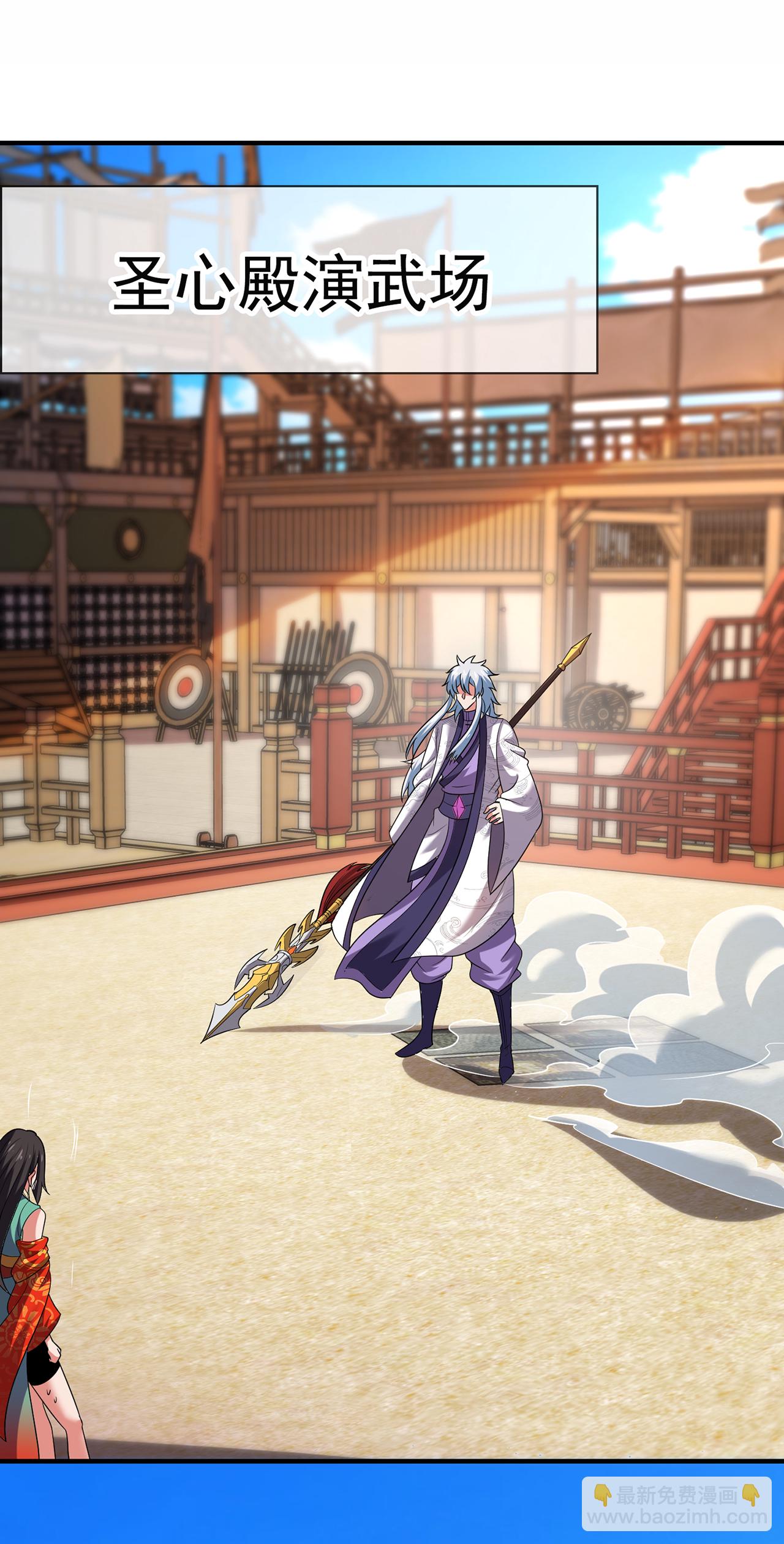 🍚玄天至尊 第100话 临阵逃脱，背信弃义 第7页