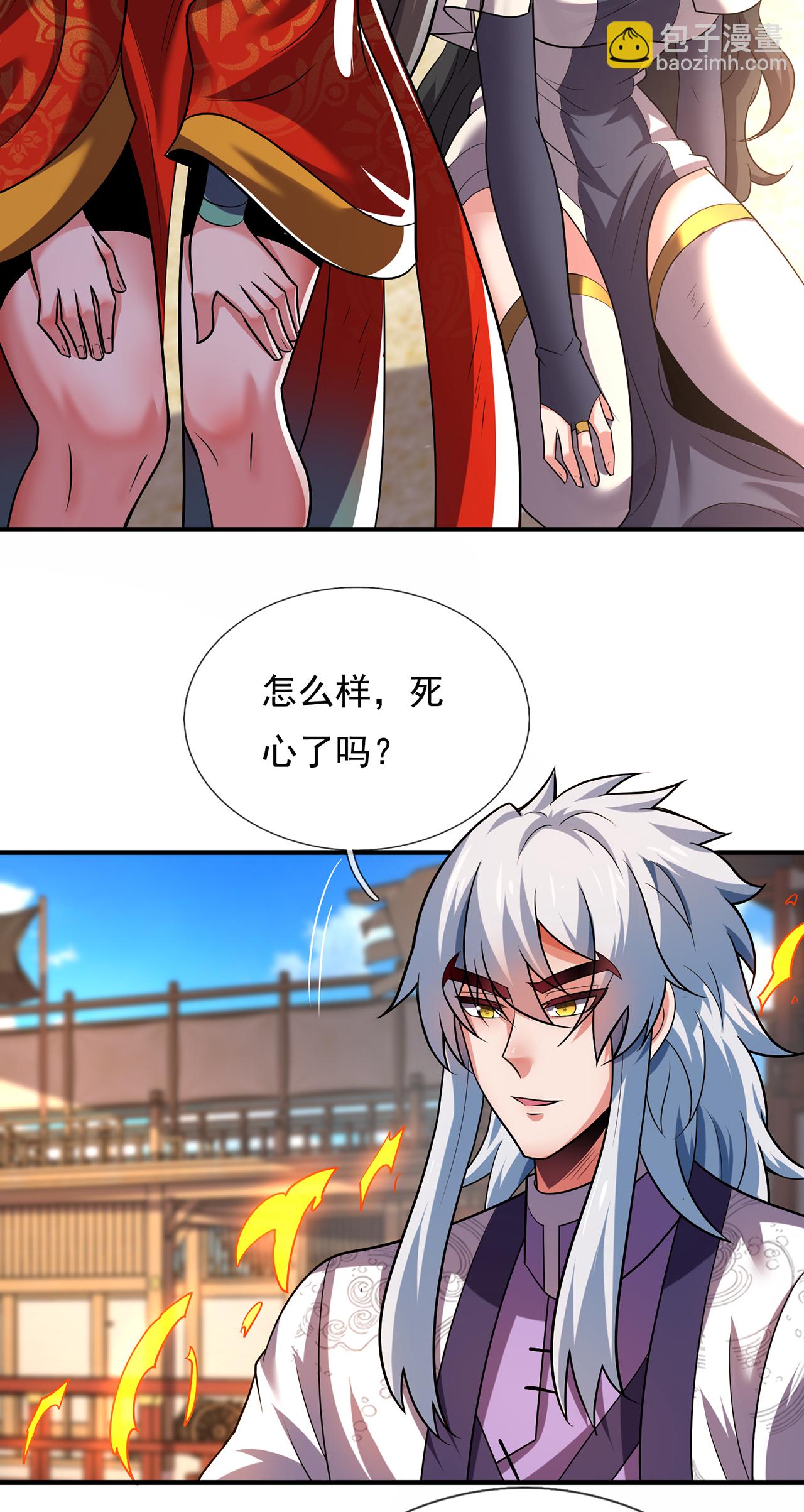 🍚玄天至尊 第100话 临阵逃脱，背信弃义 第9页