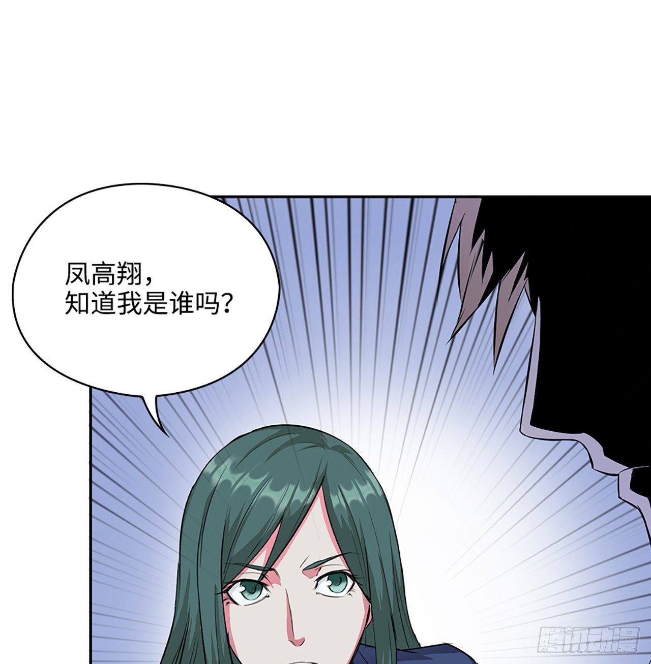 🍚玄武保险局 03话：把柄，怕不怕？ 第11页