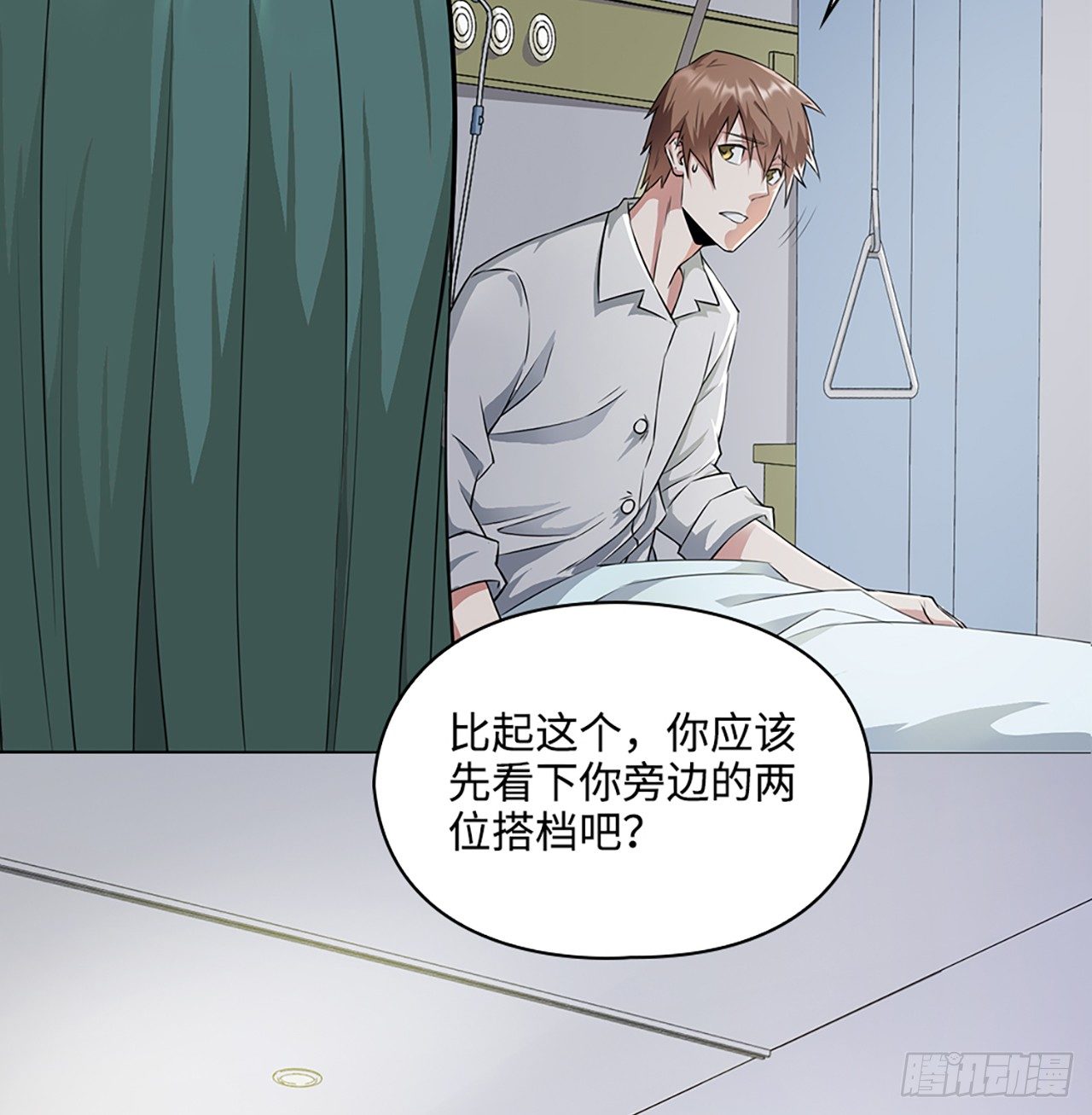 🍚玄武保险局 03话：把柄，怕不怕？ 第13页