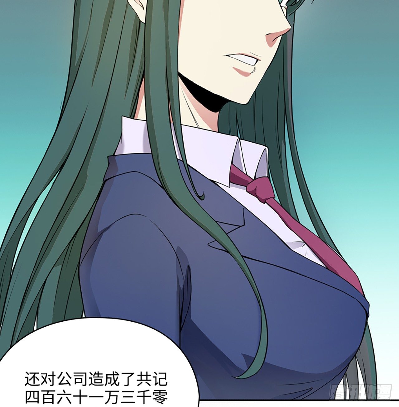 🍚玄武保险局 03话：把柄，怕不怕？ 第17页