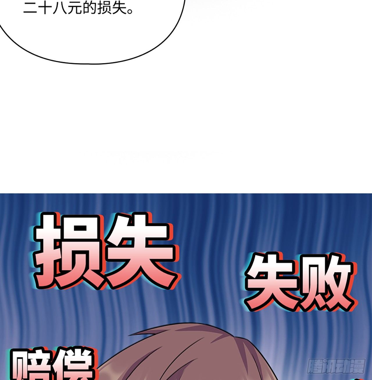 🍚玄武保险局 03话：把柄，怕不怕？ 第18页