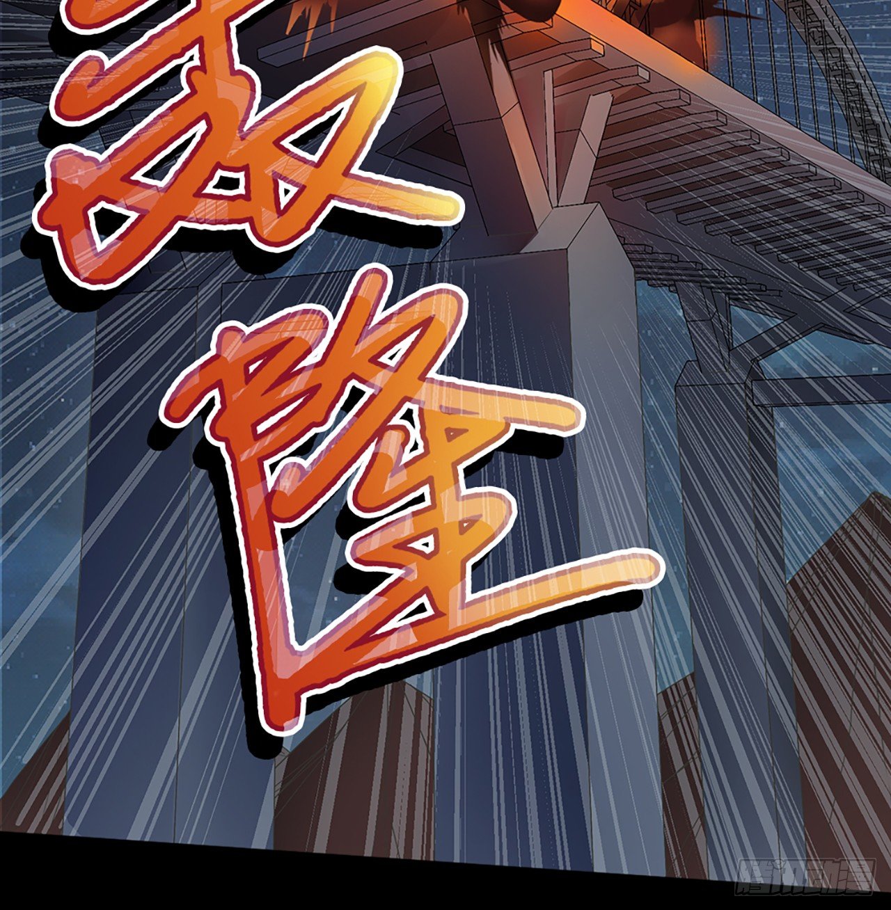 🍚玄武保险局 03话：把柄，怕不怕？ 第2页