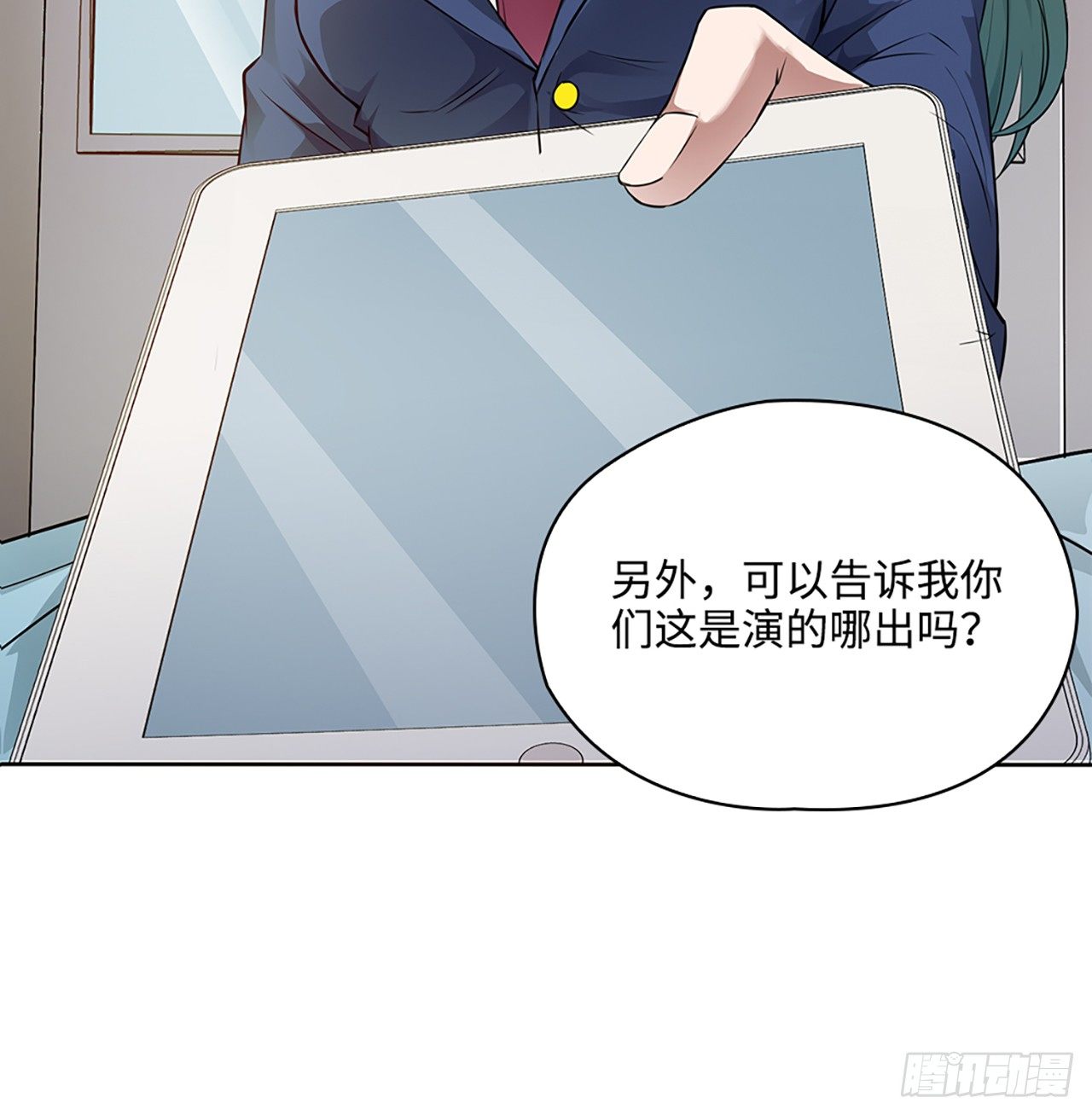 🍚玄武保险局 03话：把柄，怕不怕？ 第21页