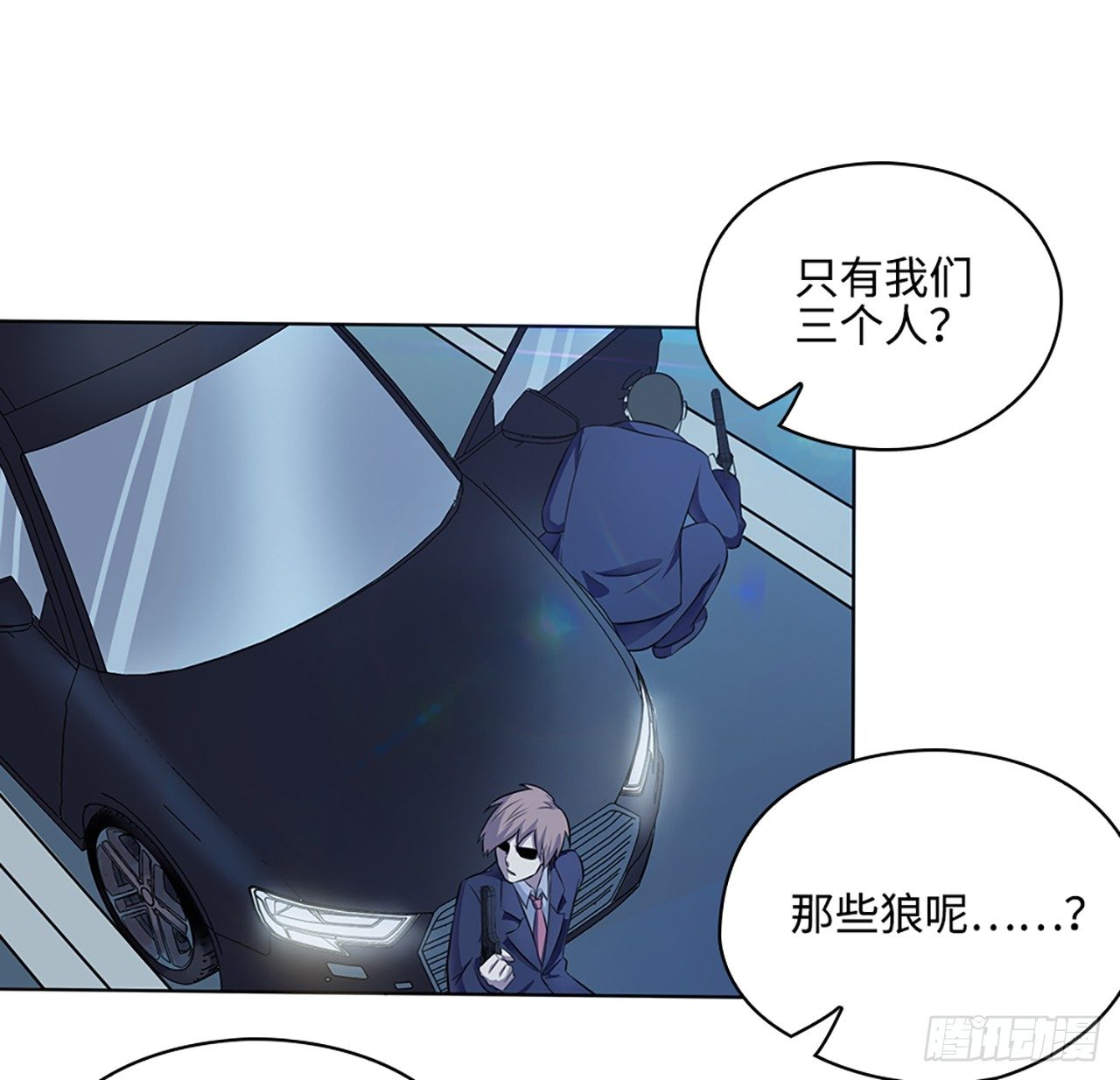 🍚玄武保险局 03话：把柄，怕不怕？ 第22页
