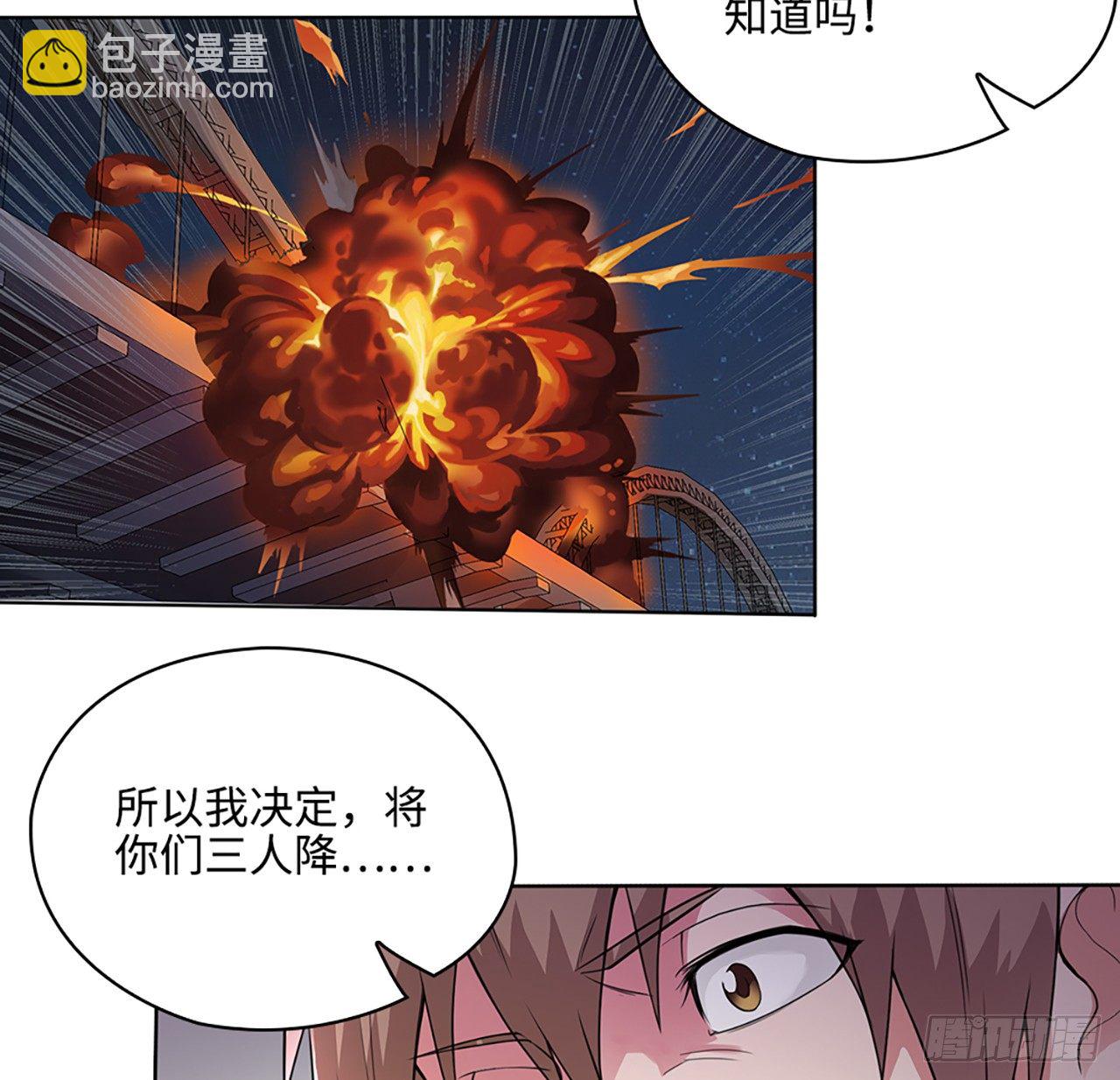 🍚玄武保险局 03话：把柄，怕不怕？ 第24页