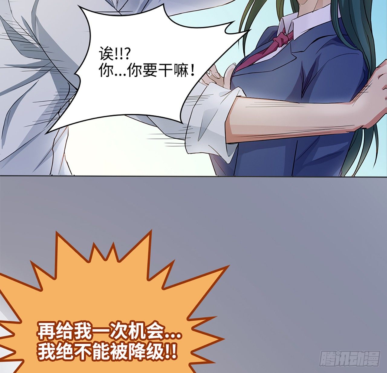 🍚玄武保险局 03话：把柄，怕不怕？ 第26页