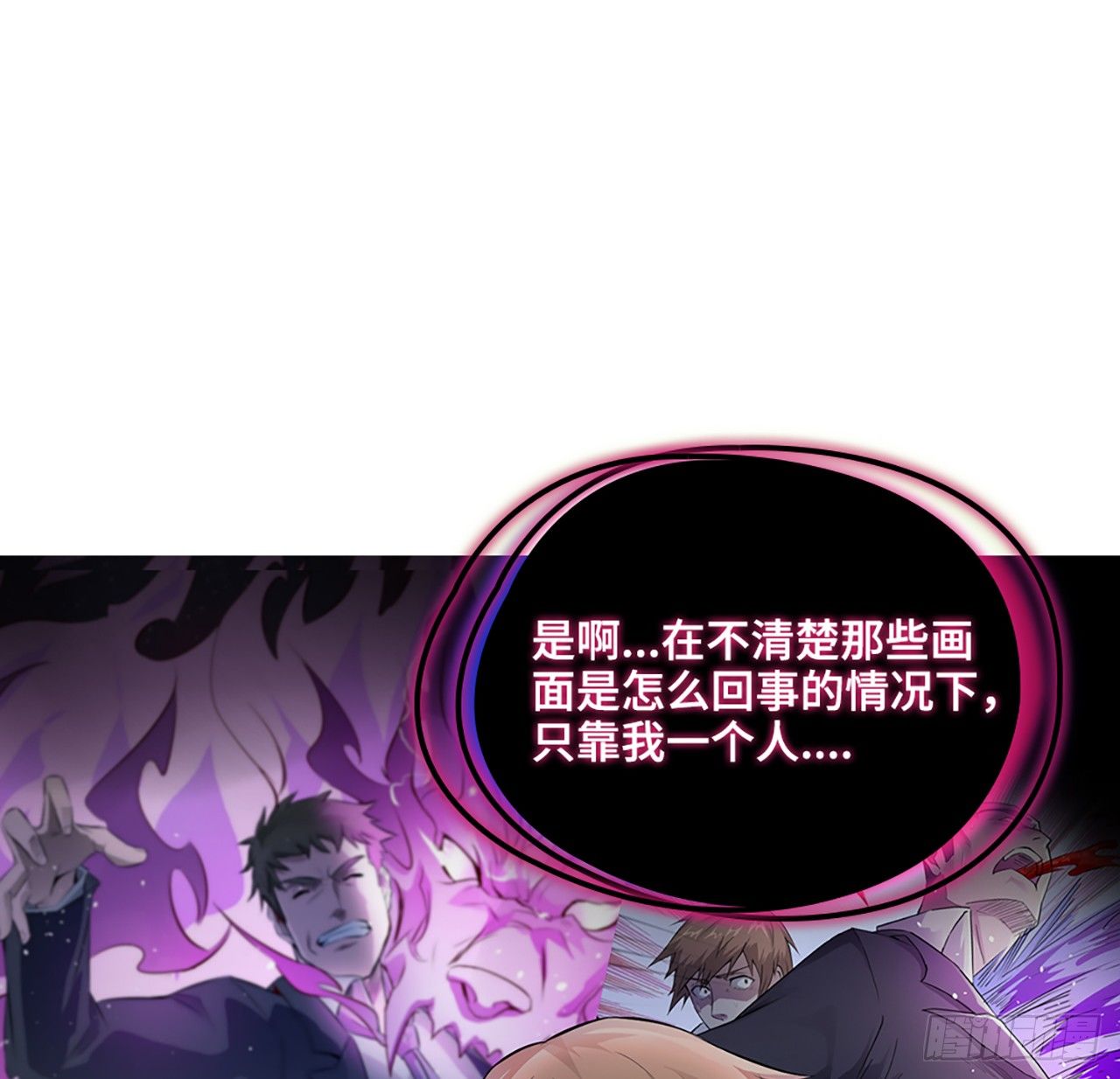 🍚玄武保险局 03话：把柄，怕不怕？ 第30页