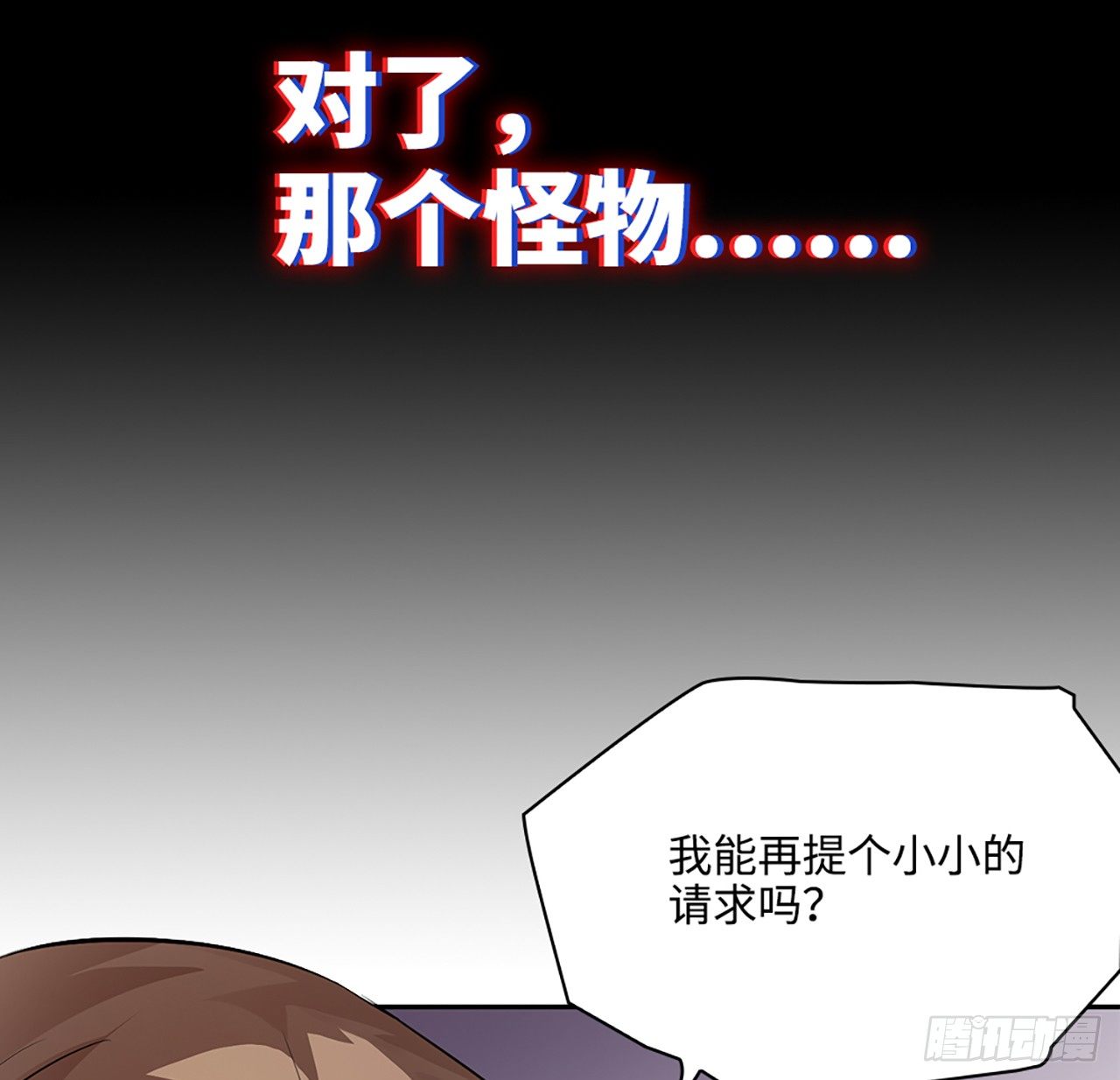 🍚玄武保险局 03话：把柄，怕不怕？ 第35页