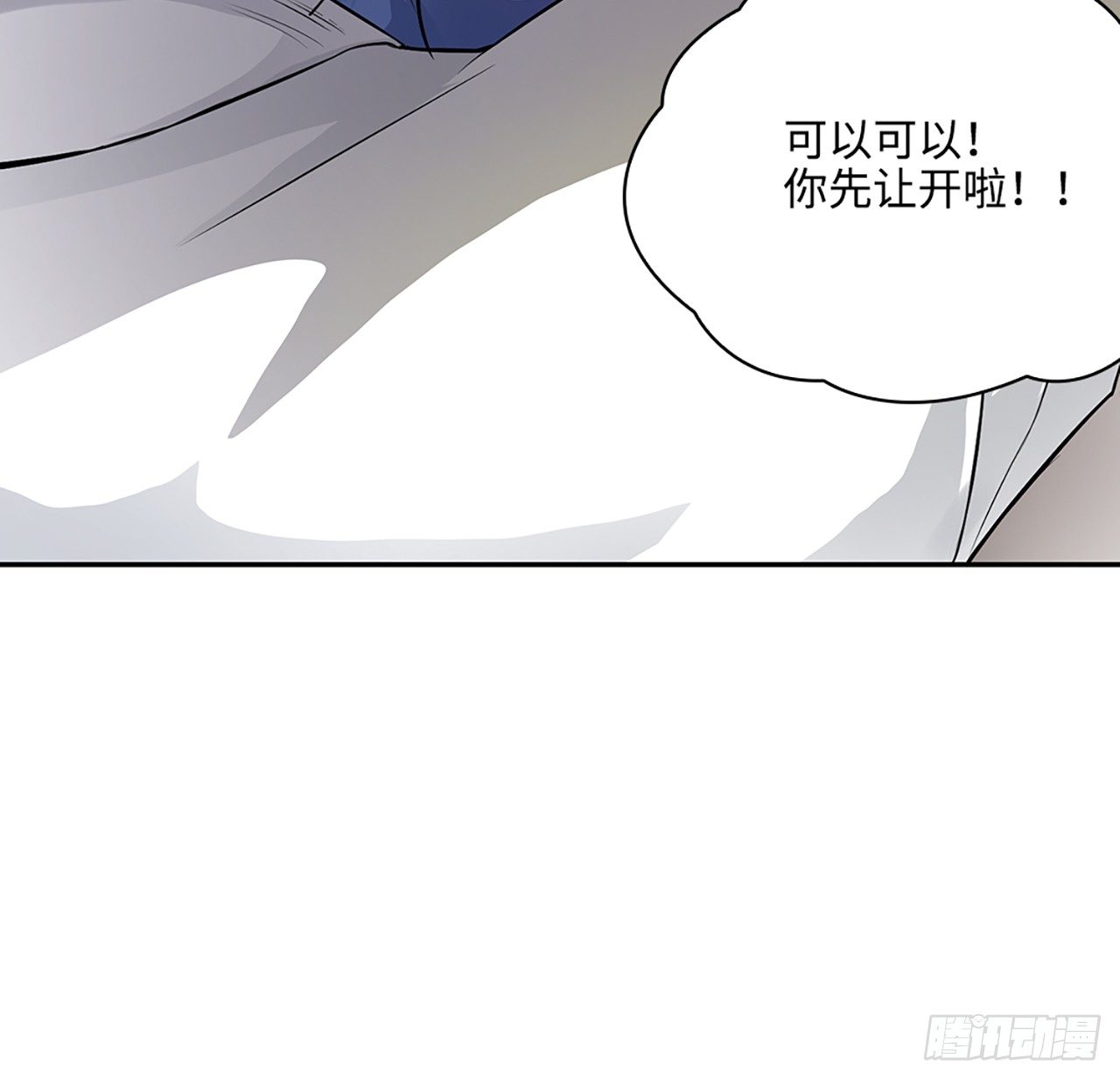 🍚玄武保险局 03话：把柄，怕不怕？ 第37页