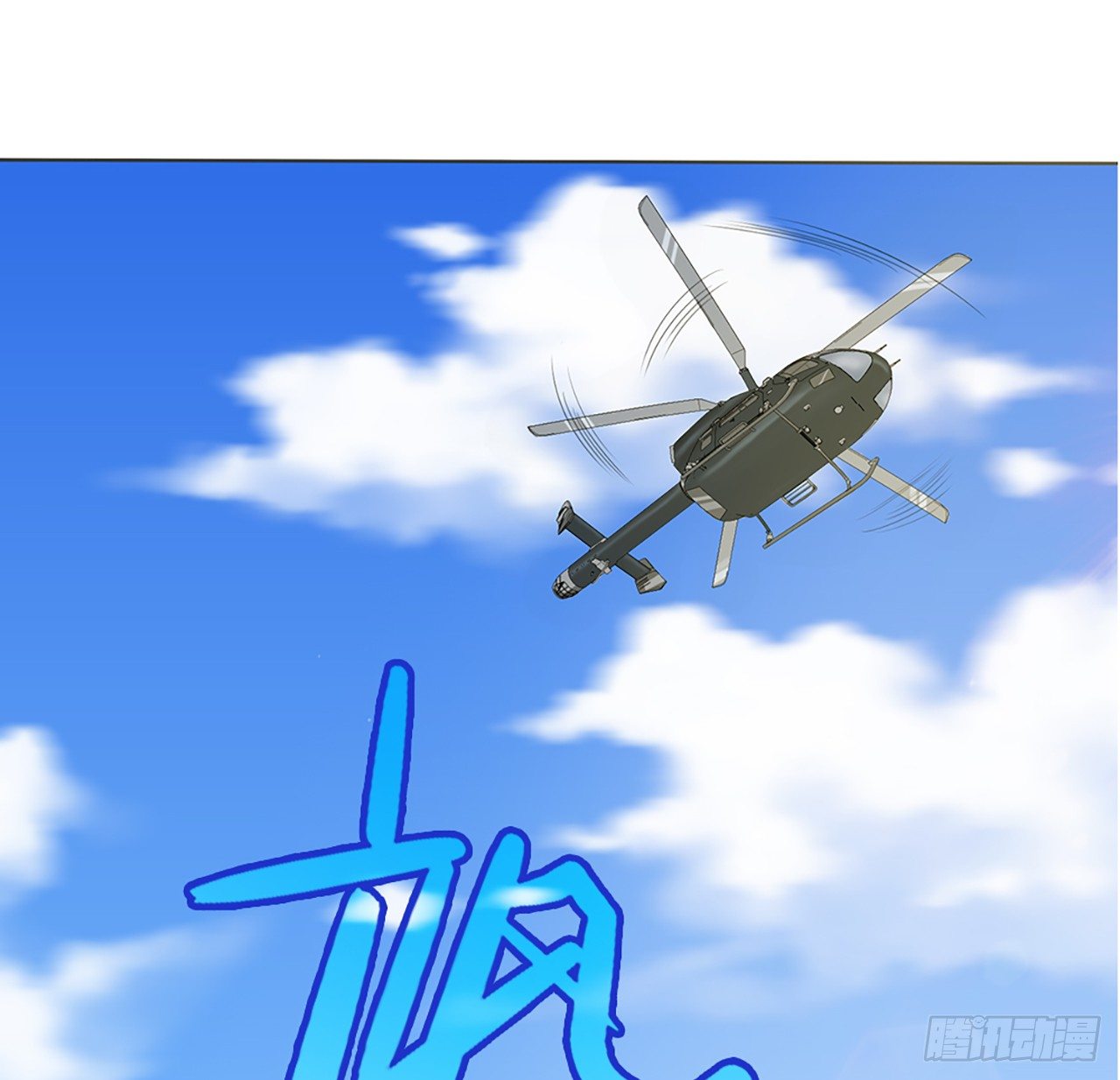 🍚玄武保险局 03话：把柄，怕不怕？ 第38页