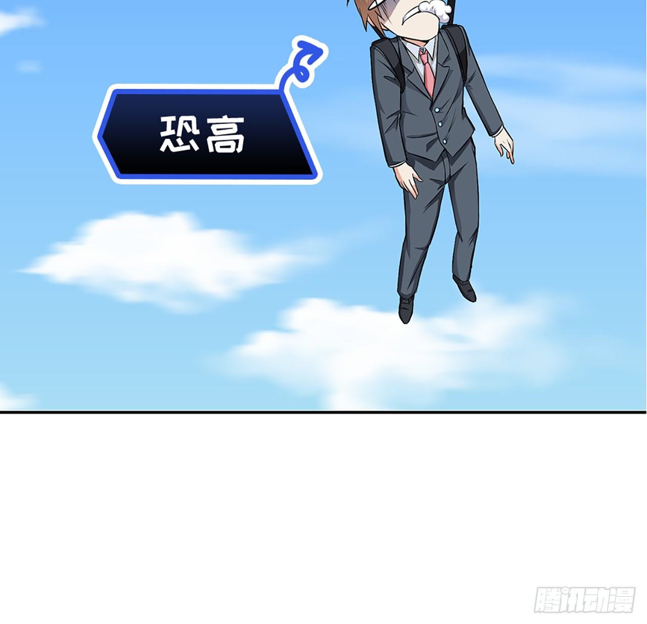 🍚玄武保险局 03话：把柄，怕不怕？ 第42页