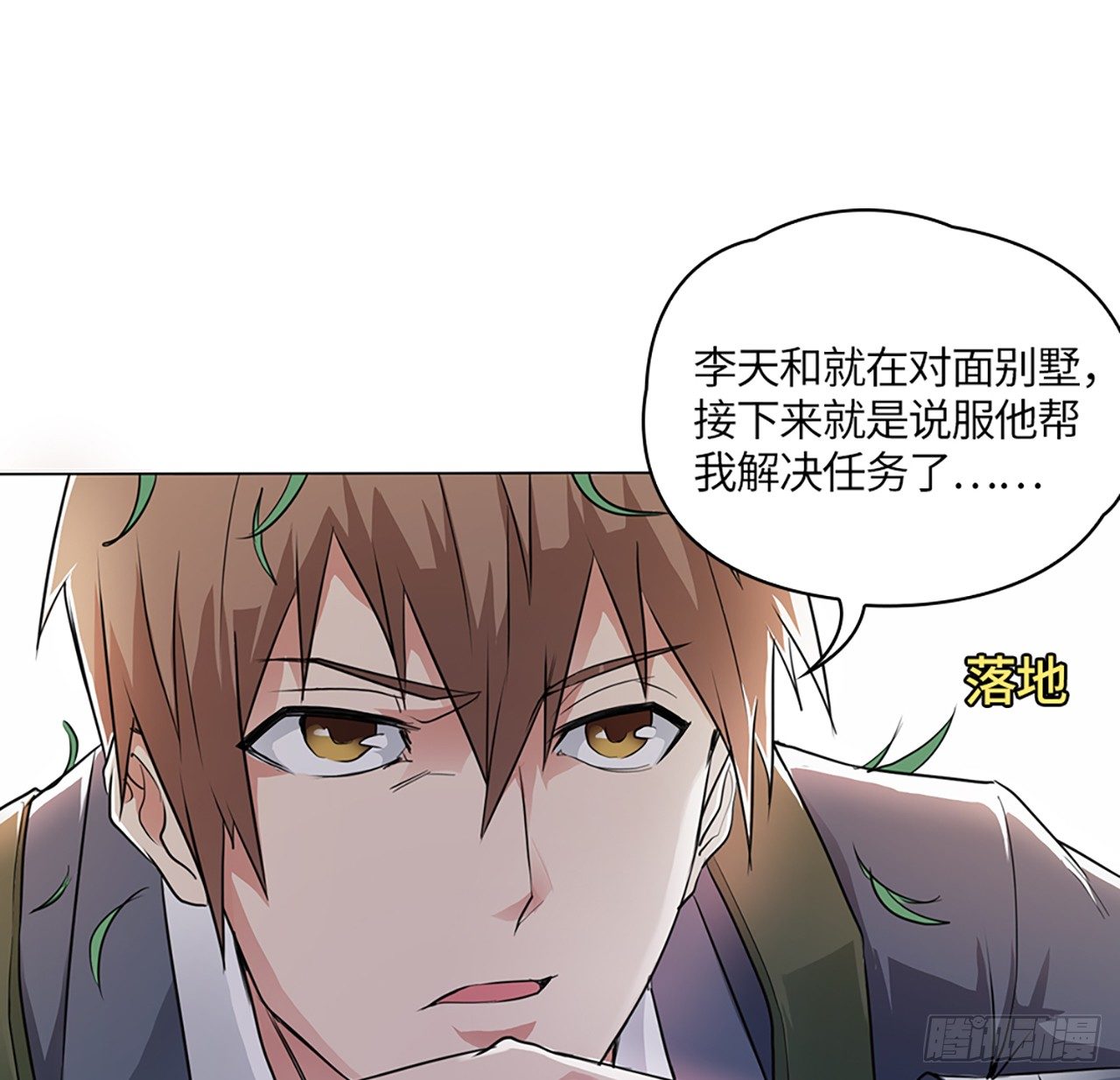 🍚玄武保险局 03话：把柄，怕不怕？ 第43页
