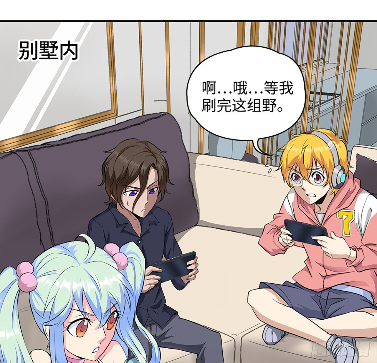 🍚玄武保险局 03话：把柄，怕不怕？ 第46页