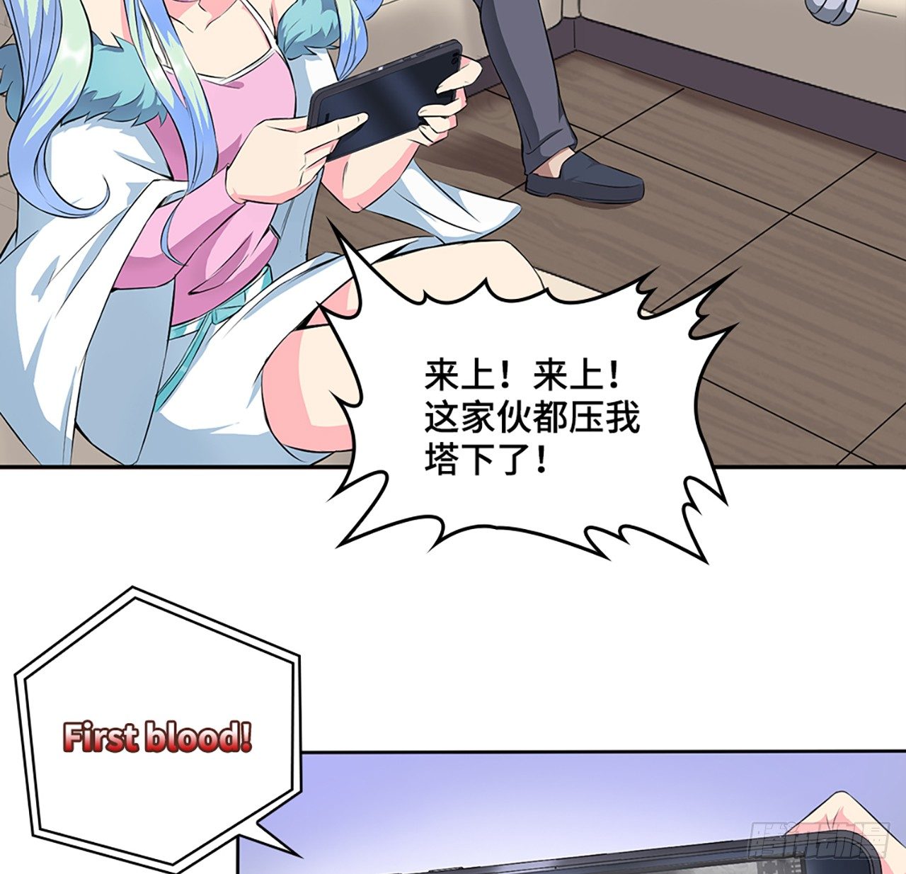 🍚玄武保险局 03话：把柄，怕不怕？ 第47页