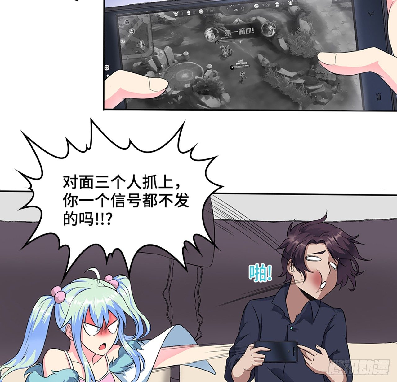 🍚玄武保险局 03话：把柄，怕不怕？ 第48页