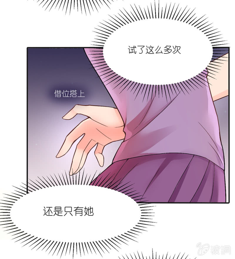 第十集 只有你可以-第8话