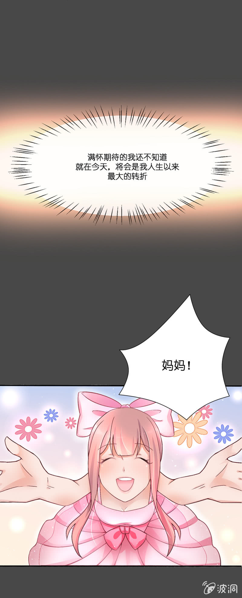 第十五集 心碎回忆的那段过往-第12话