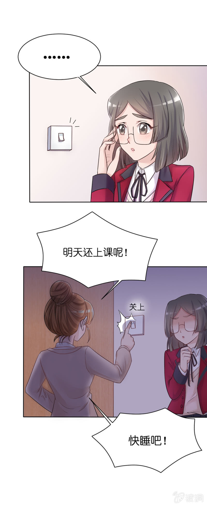 第十七集 蘑菇小姐变身！-第14话