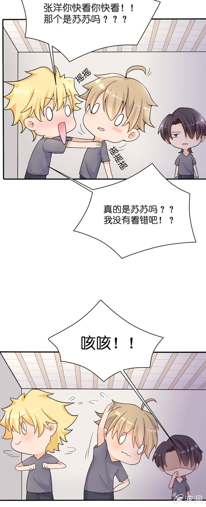 第十七集 蘑菇小姐变身！-第14话