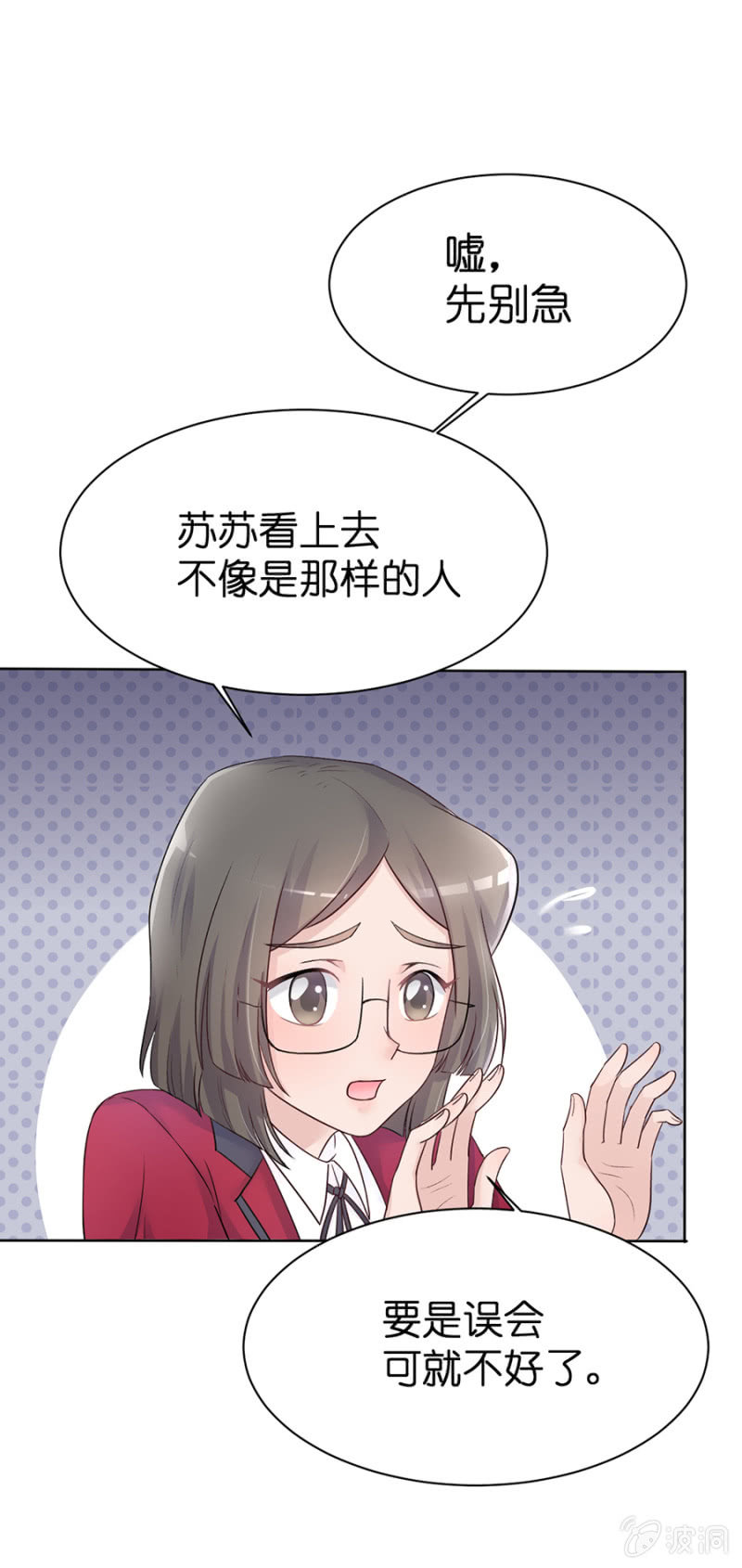 第十七集 蘑菇小姐变身！-第14话
