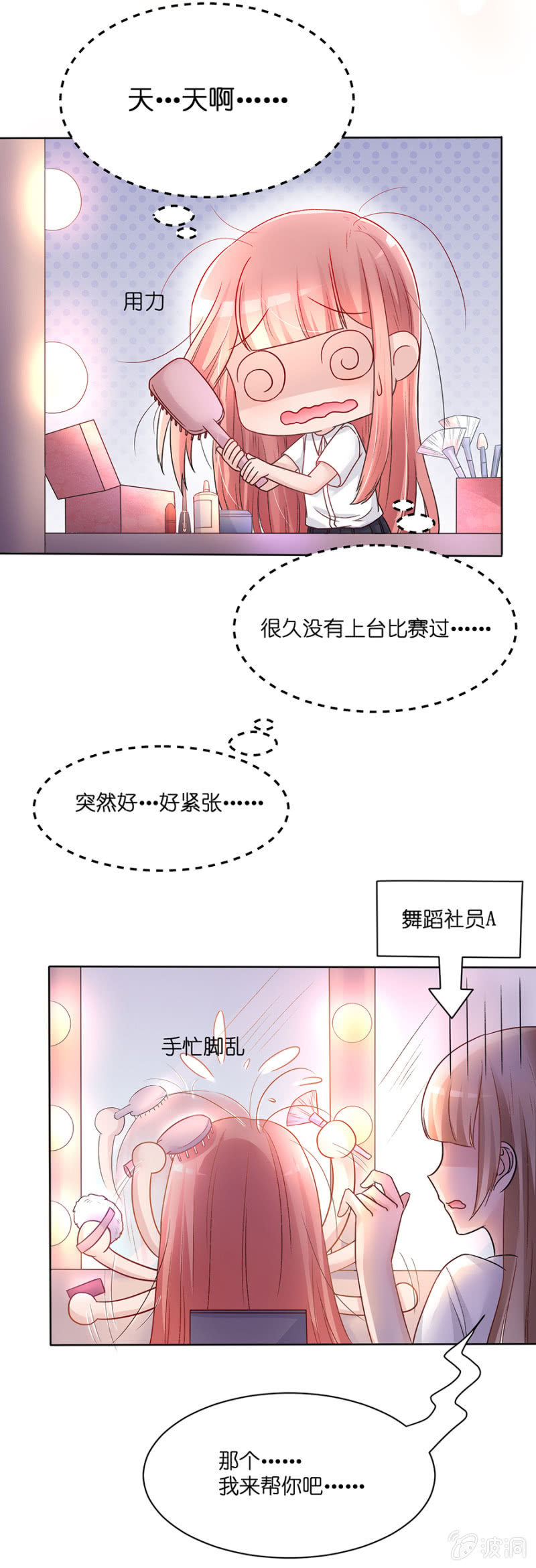 第十九集 要比赛了-第16话