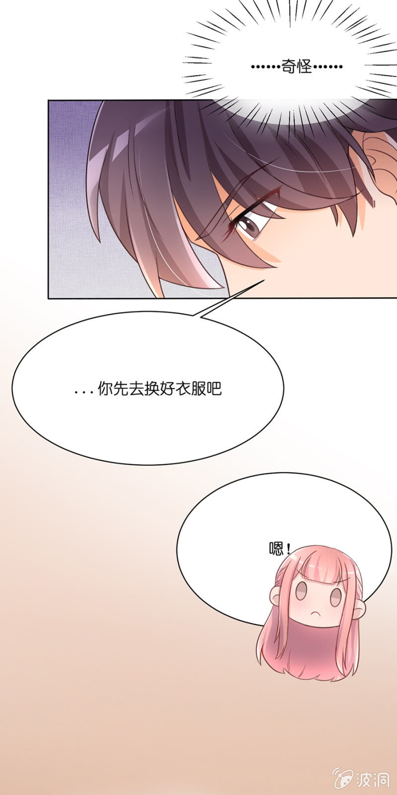 第二十一集 原来这才是真正的你-第18话