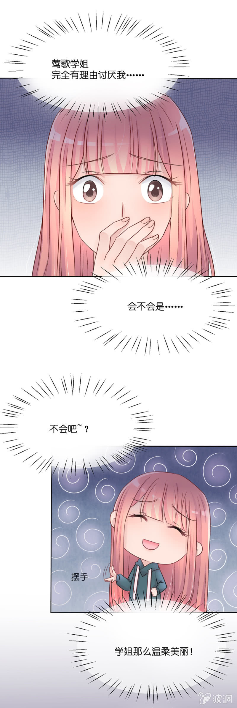 第二十一集 原来这才是真正的你-第18话