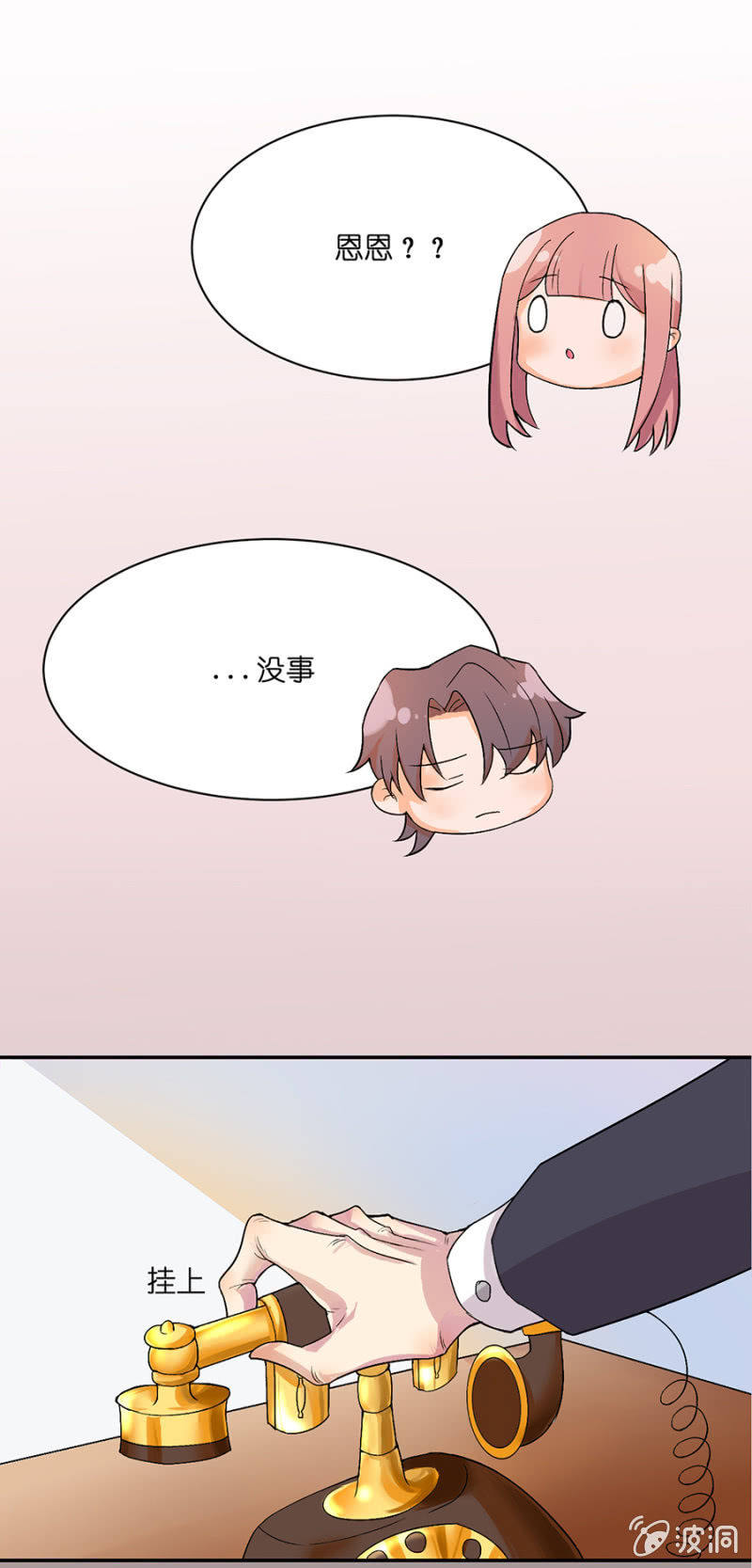 第二十一集 原来这才是真正的你-第18话