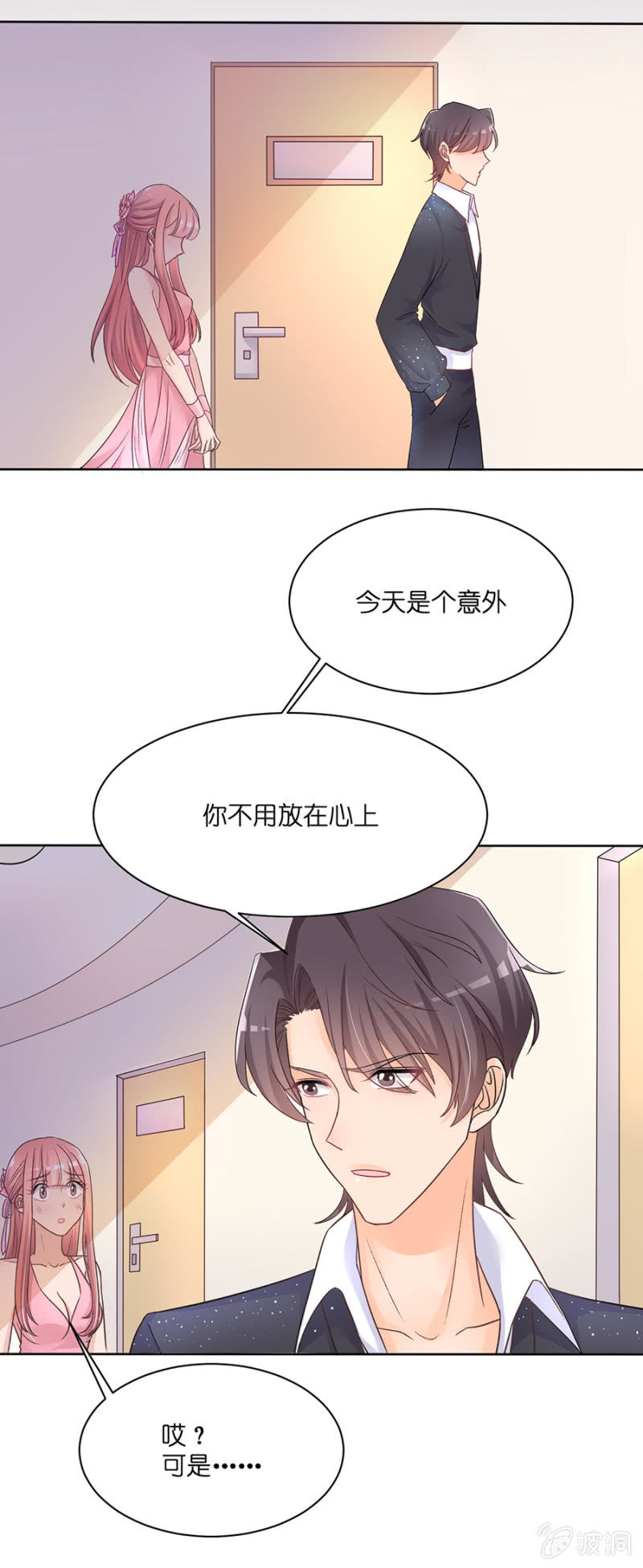 第二十一集 原来这才是真正的你-第18话