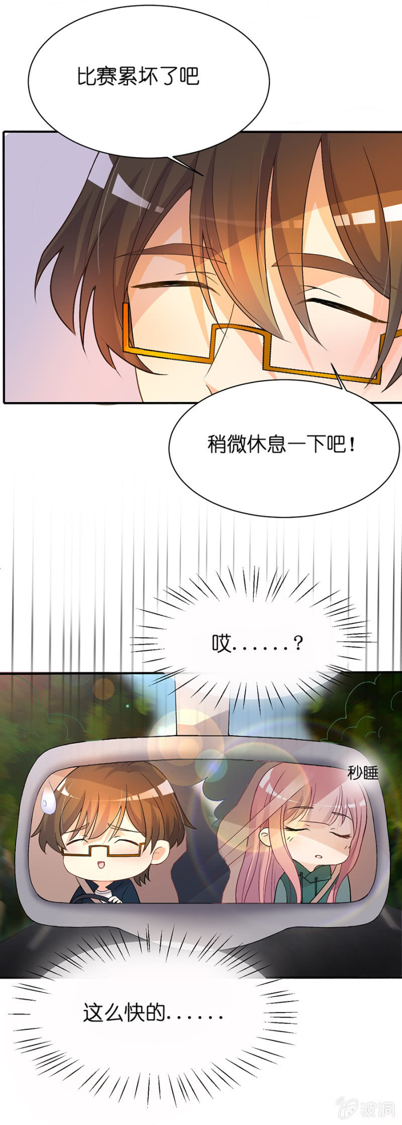 第二十三集 看你温柔的睡着-第20话