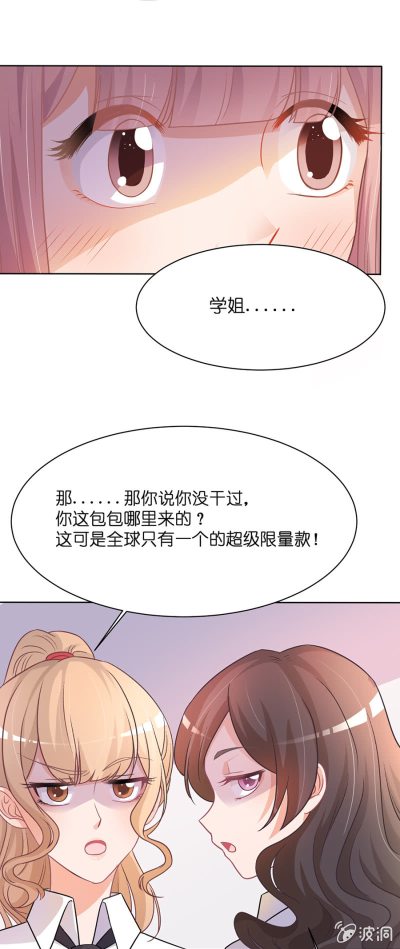 第二十九集 假假真真-第26话