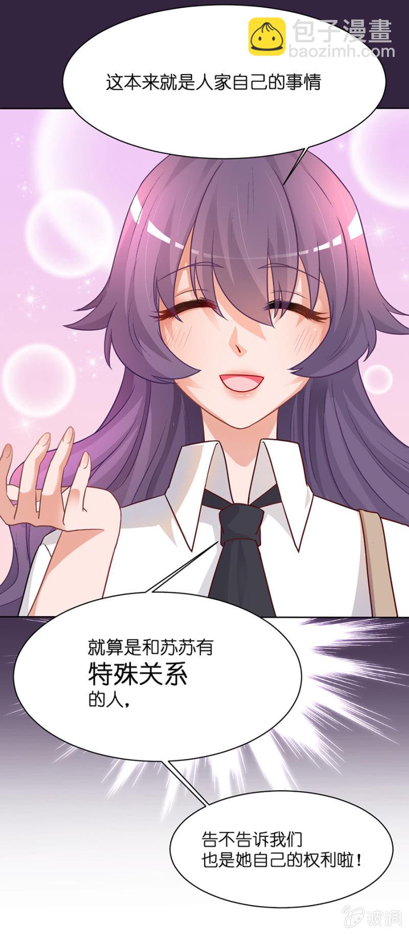 第二十九集 假假真真-第26话