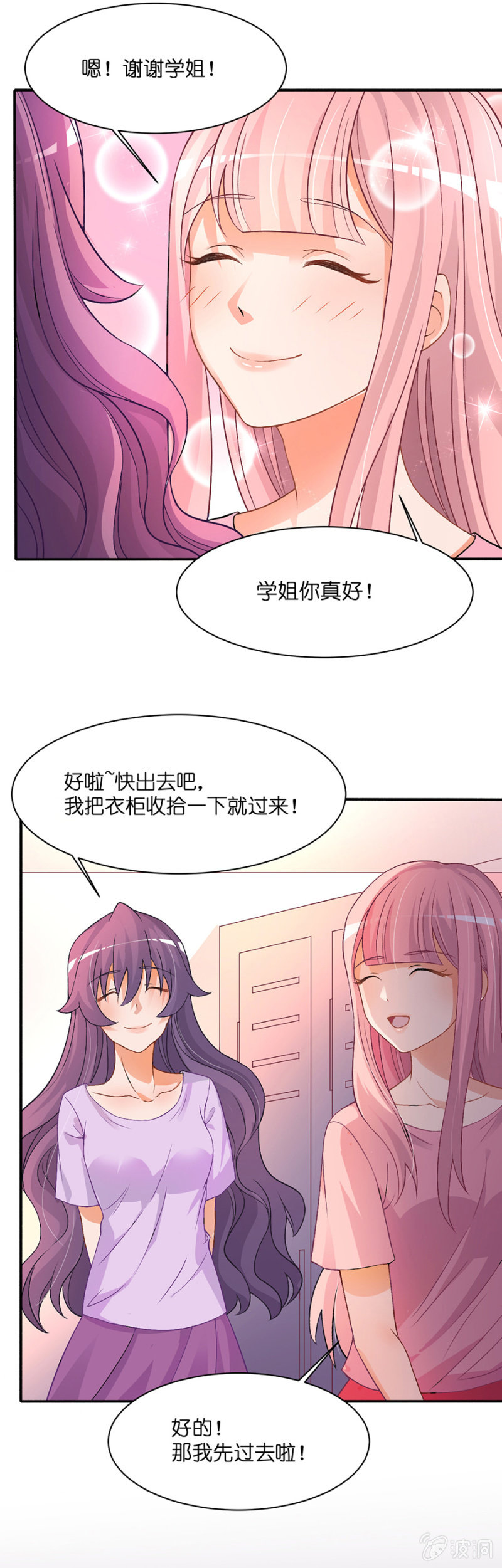 第二十九集 假假真真-第26话