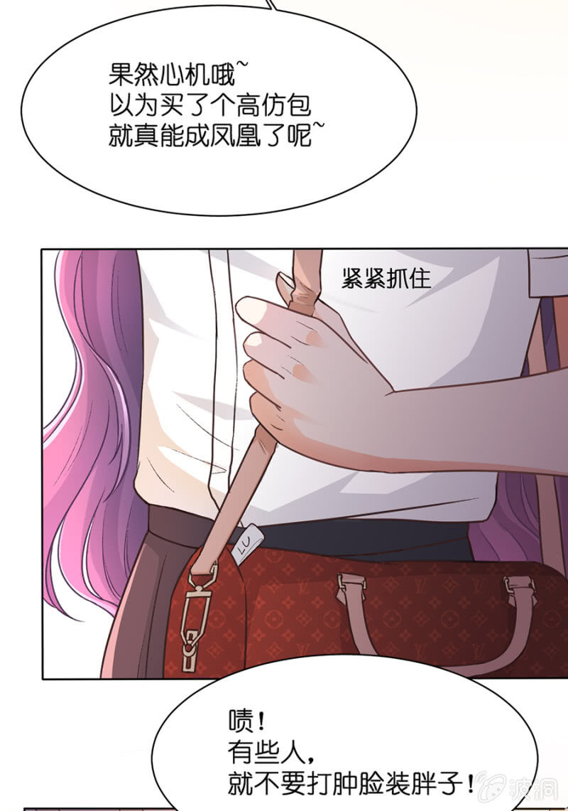 第二十九集 假假真真-第26话