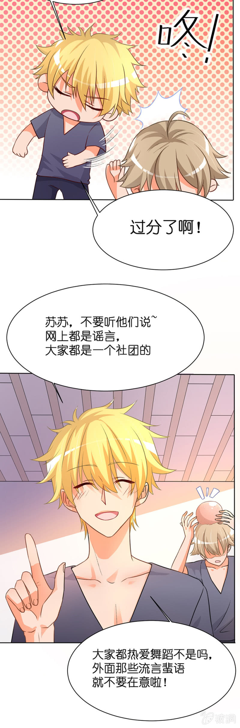 第二十九集 假假真真-第26话