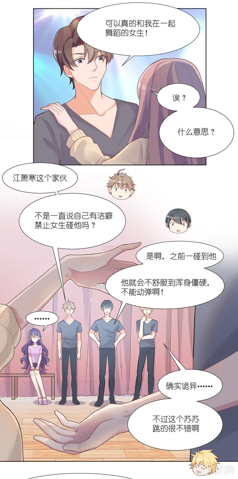 第三集 终于又可以自由自在的舞蹈了？！-第2话
