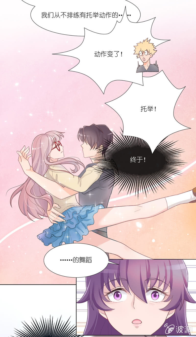 第三集 终于又可以自由自在的舞蹈了？！-第2话