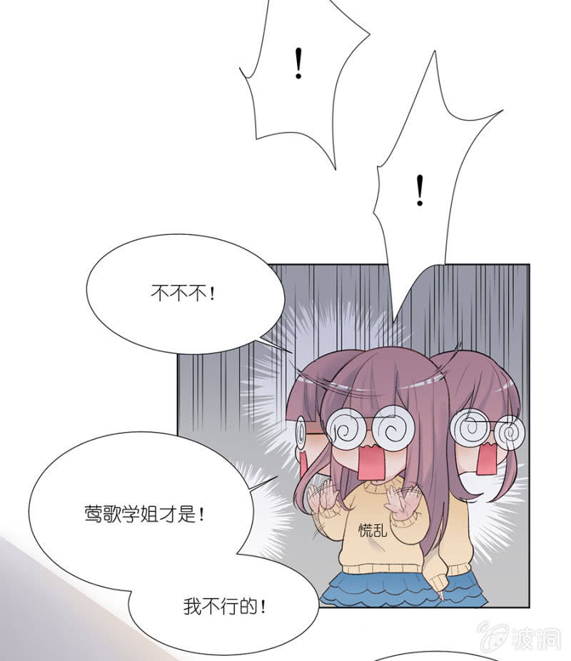 第三集 终于又可以自由自在的舞蹈了？！-第2话