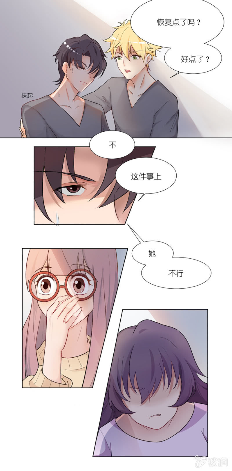 第三集 终于又可以自由自在的舞蹈了？！-第2话