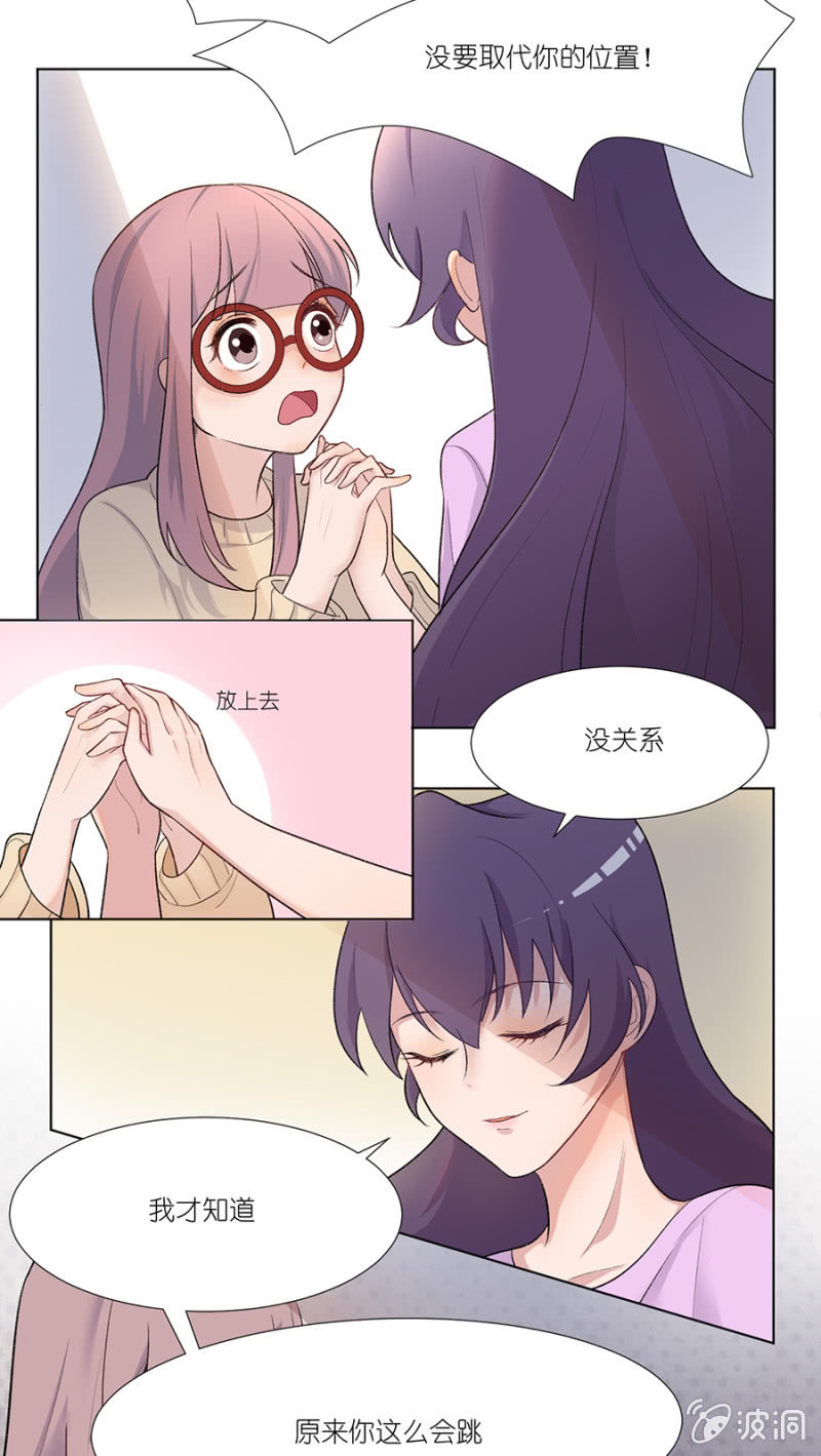 第三集 终于又可以自由自在的舞蹈了？！-第2话