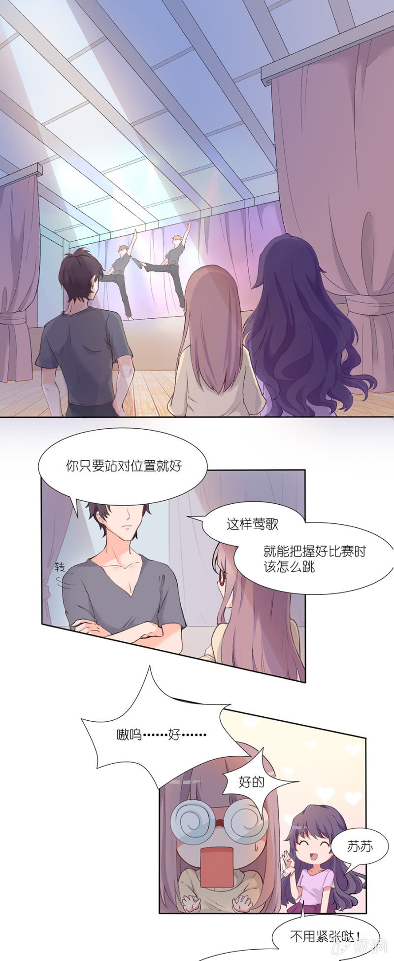 第三集 终于又可以自由自在的舞蹈了？！-第2话