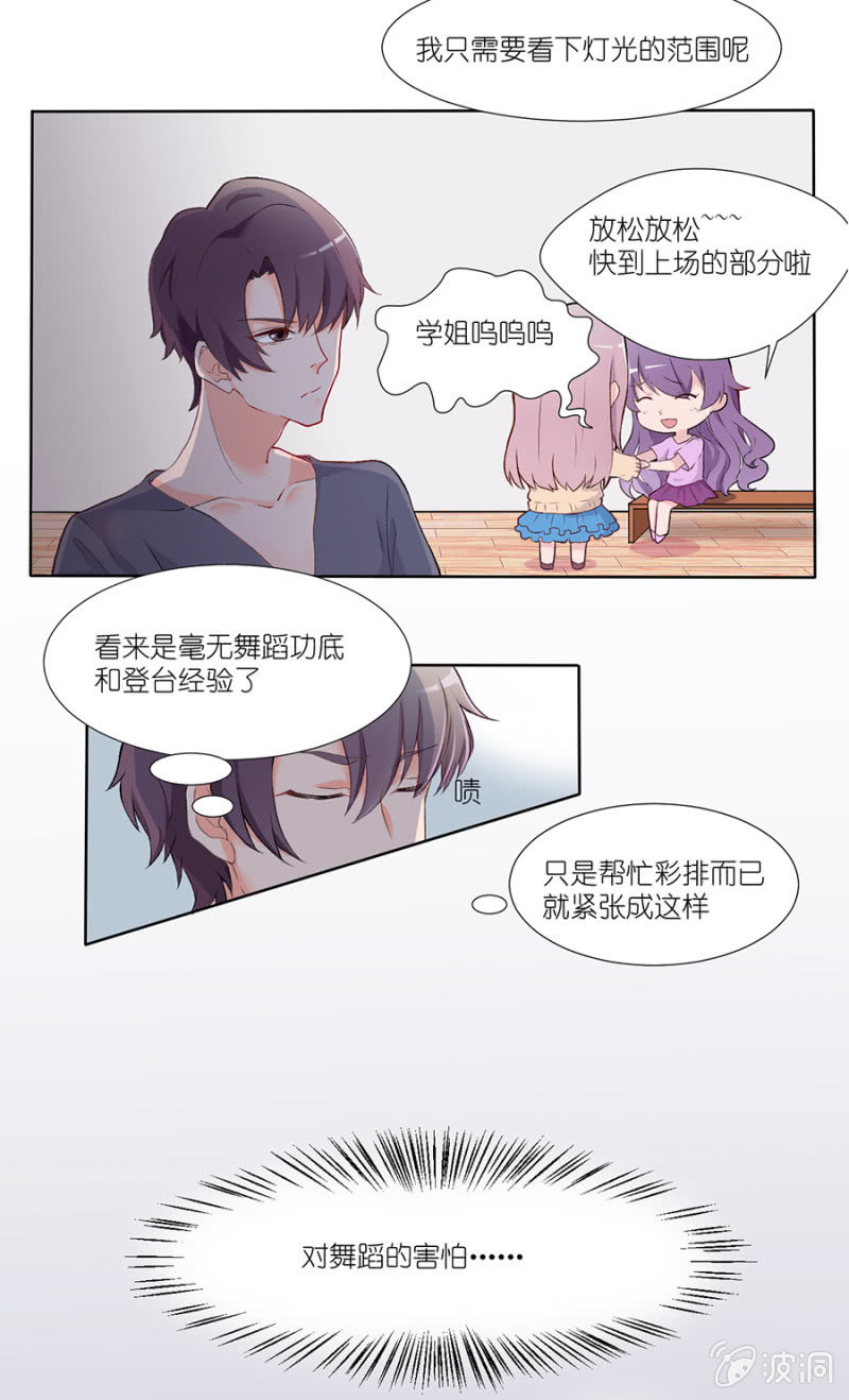 第三集 终于又可以自由自在的舞蹈了？！-第2话