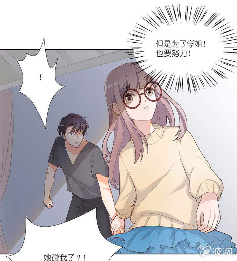 第三集 终于又可以自由自在的舞蹈了？！-第2话