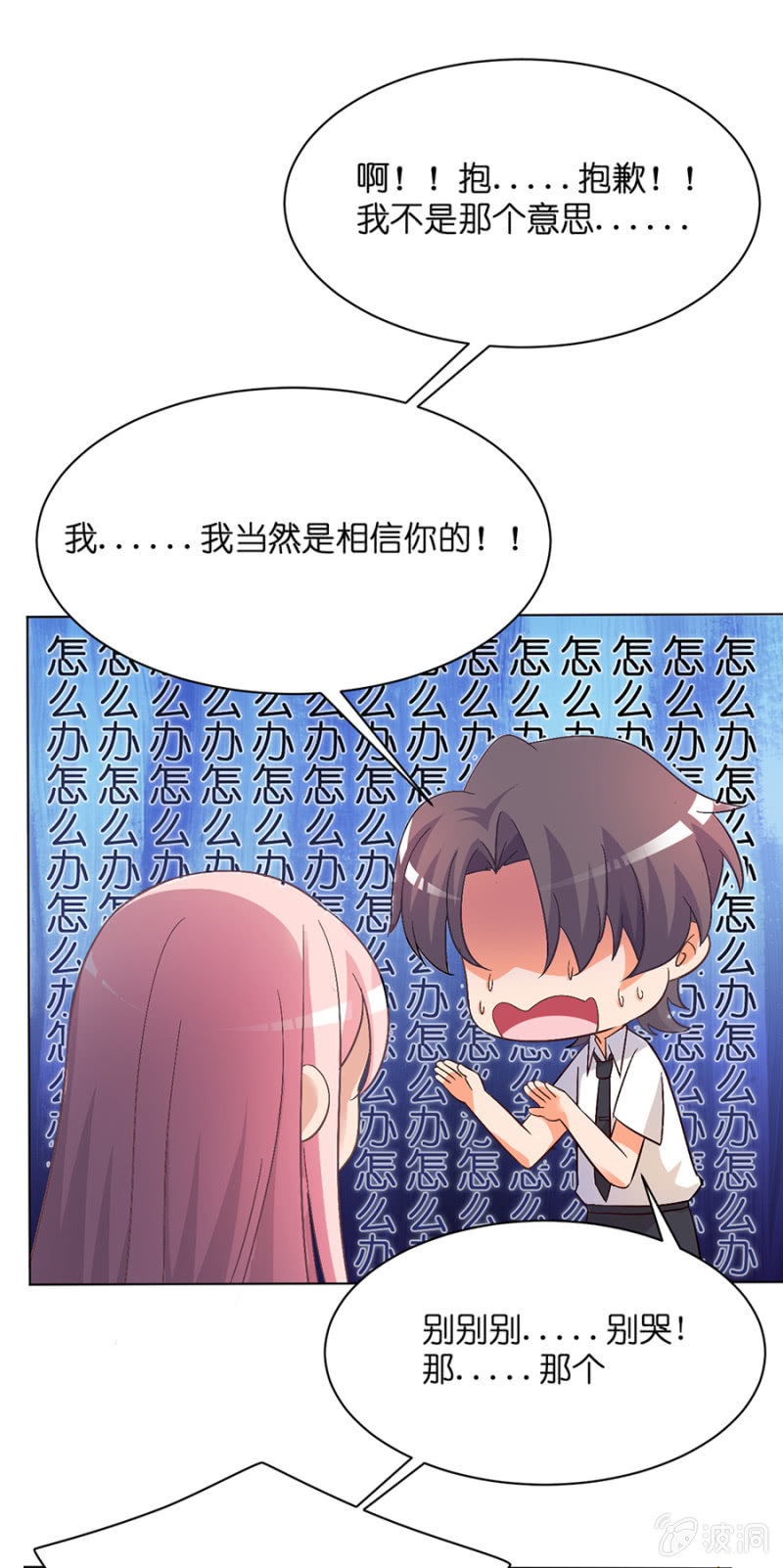 第三十一集  要不要和我一起去秘密基地走一-第28话
