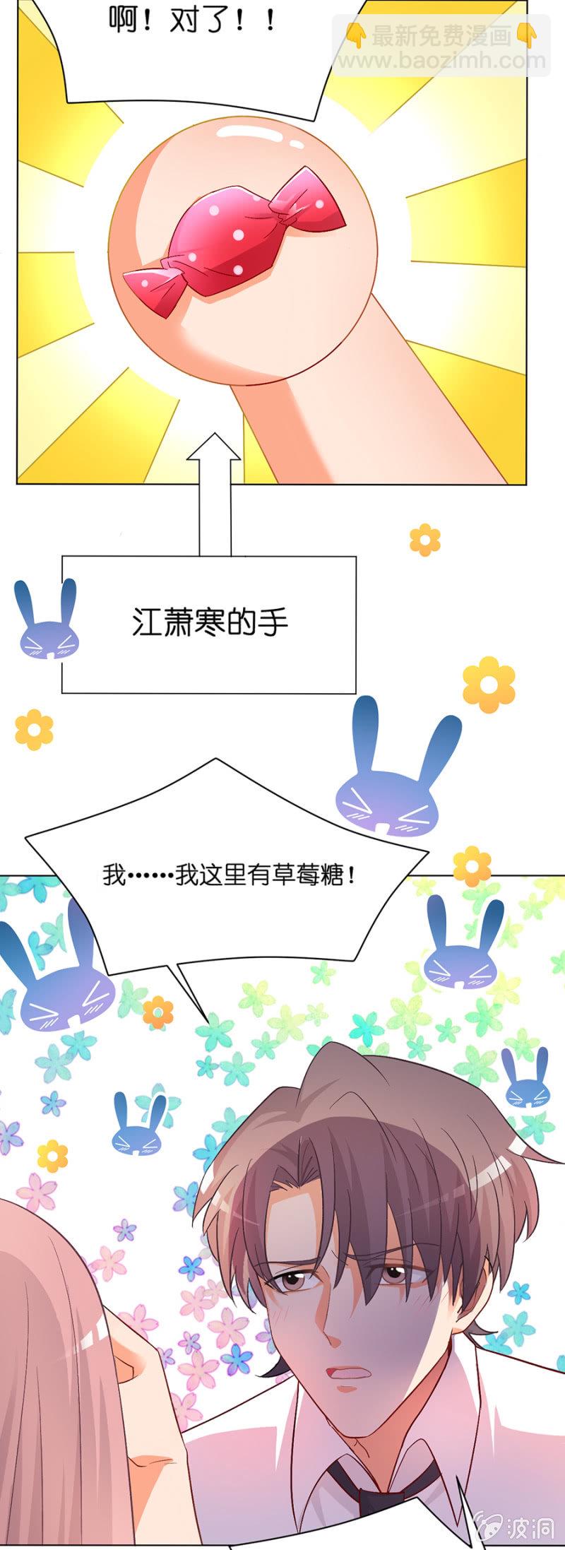 第三十一集  要不要和我一起去秘密基地走一-第28话